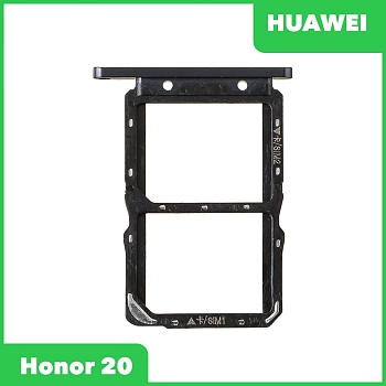 Держатель (лоток) SIM-карты для Huawei Honor 20, черный